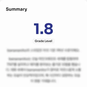 실제 리포트의 Summary 카드: 1.8 Grade Level